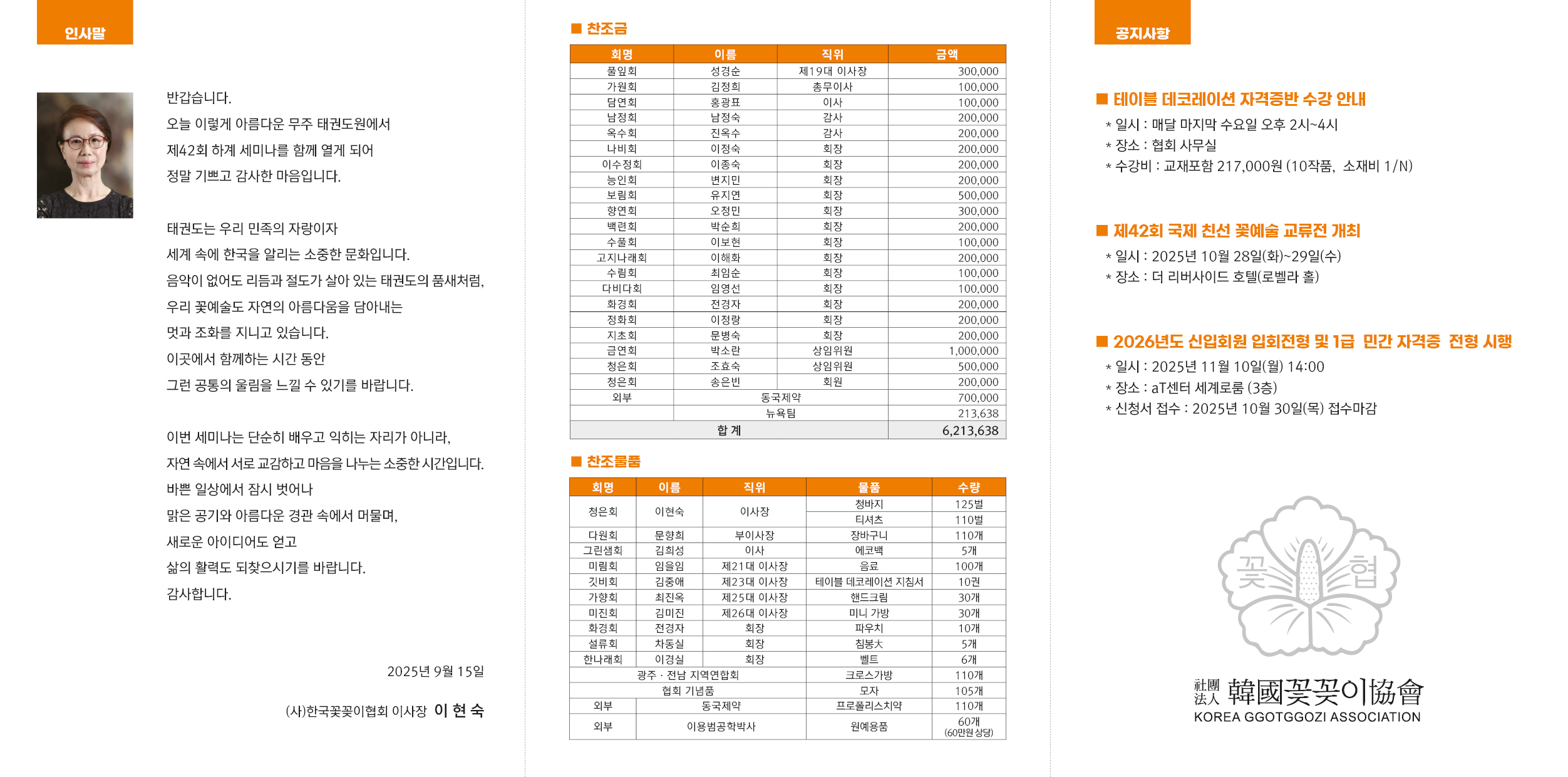 KakaoTalk_20250912_151526214.jpg
