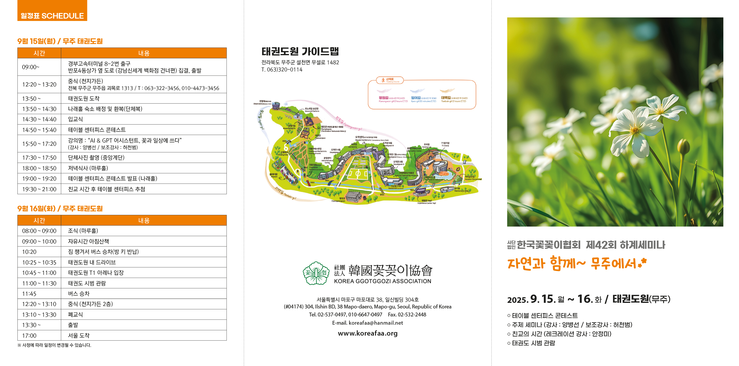 KakaoTalk_20250912_151522164.jpg