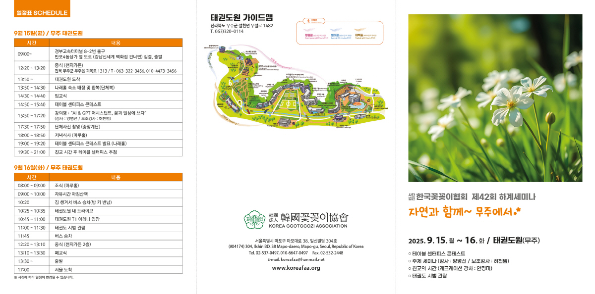KakaoTalk_20250923_085130552.jpg