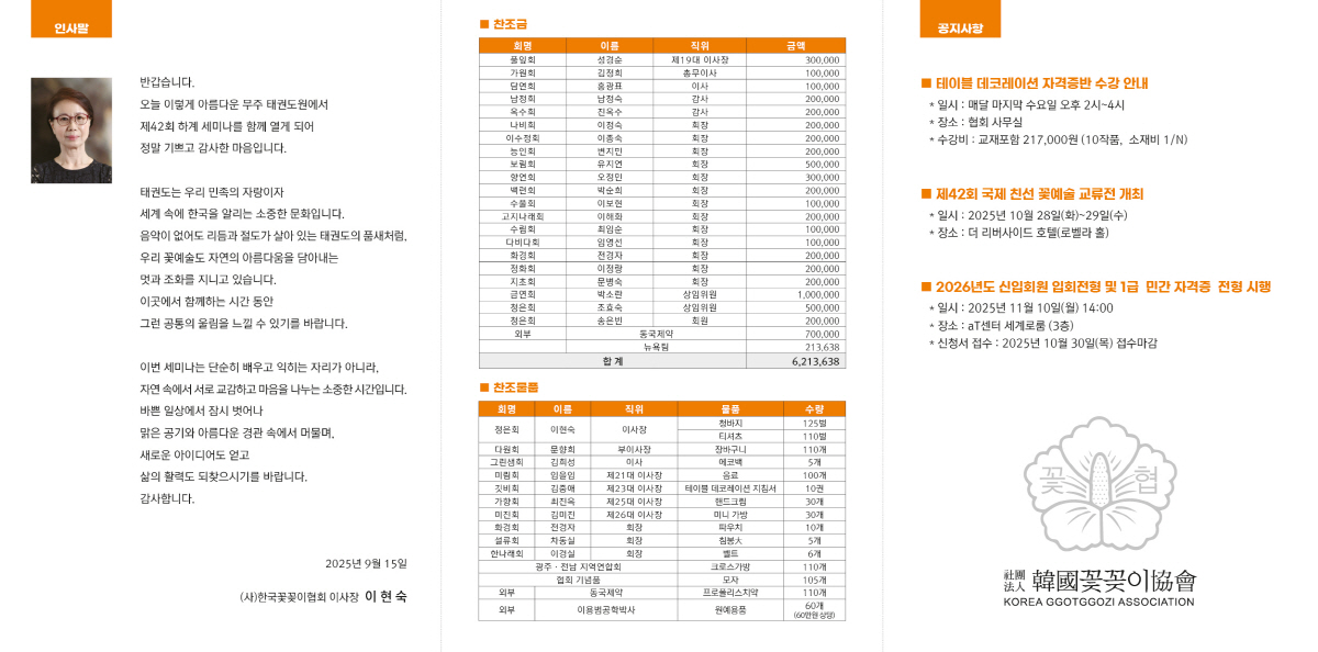KakaoTalk_20250923_085138200.jpg