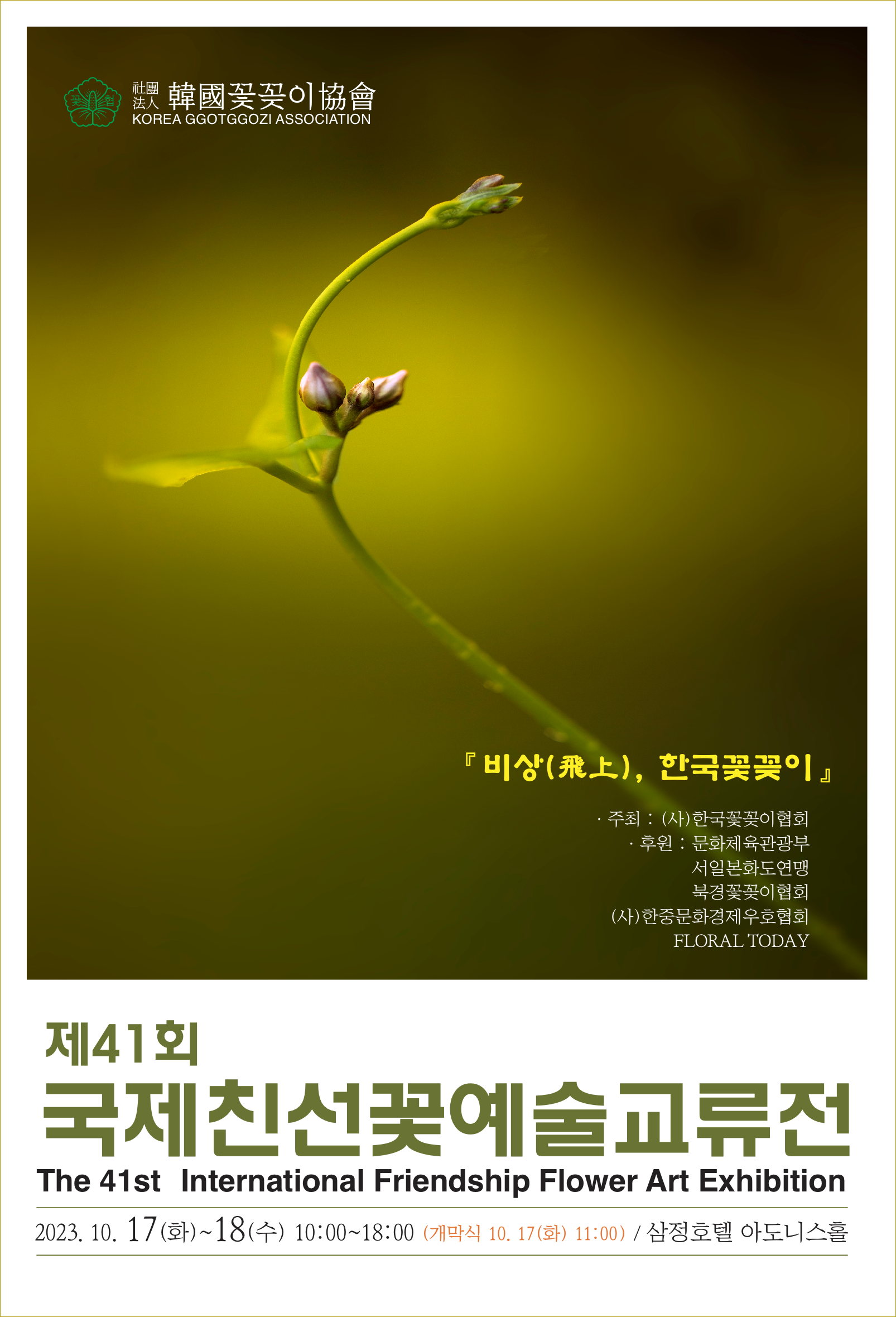 전시회포스트.png