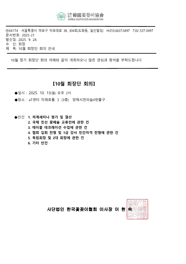 KakaoTalk_20250924_140024345.png