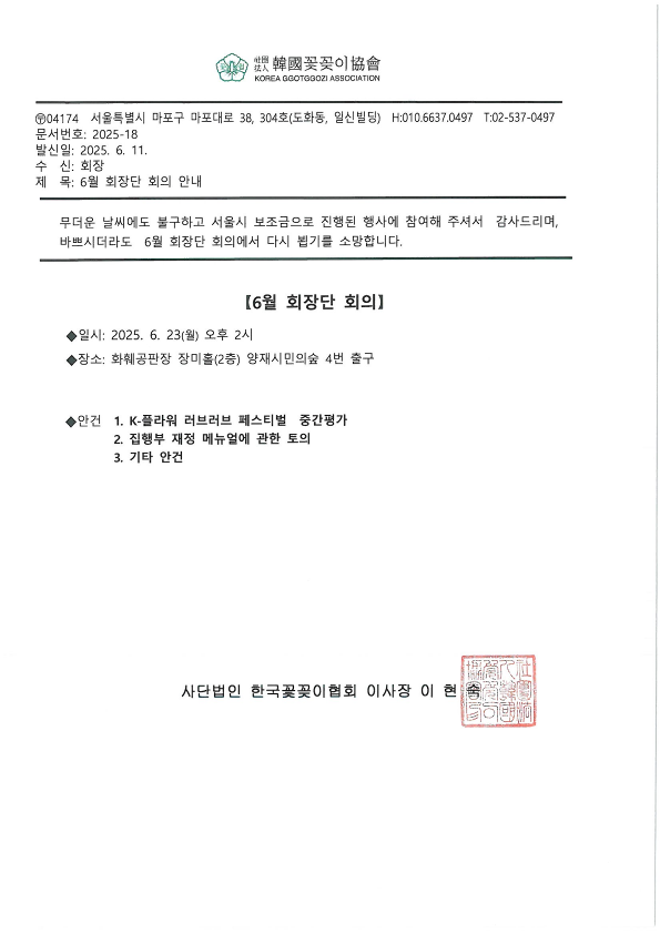 KakaoTalk_20250611_100257244.png