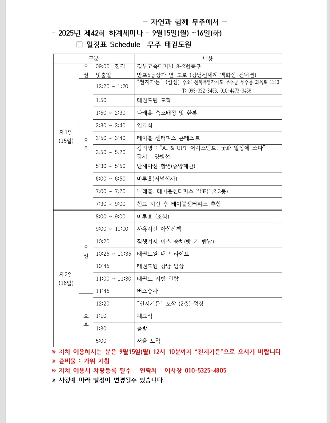 KakaoTalk_20250818_104323710_01.jpg