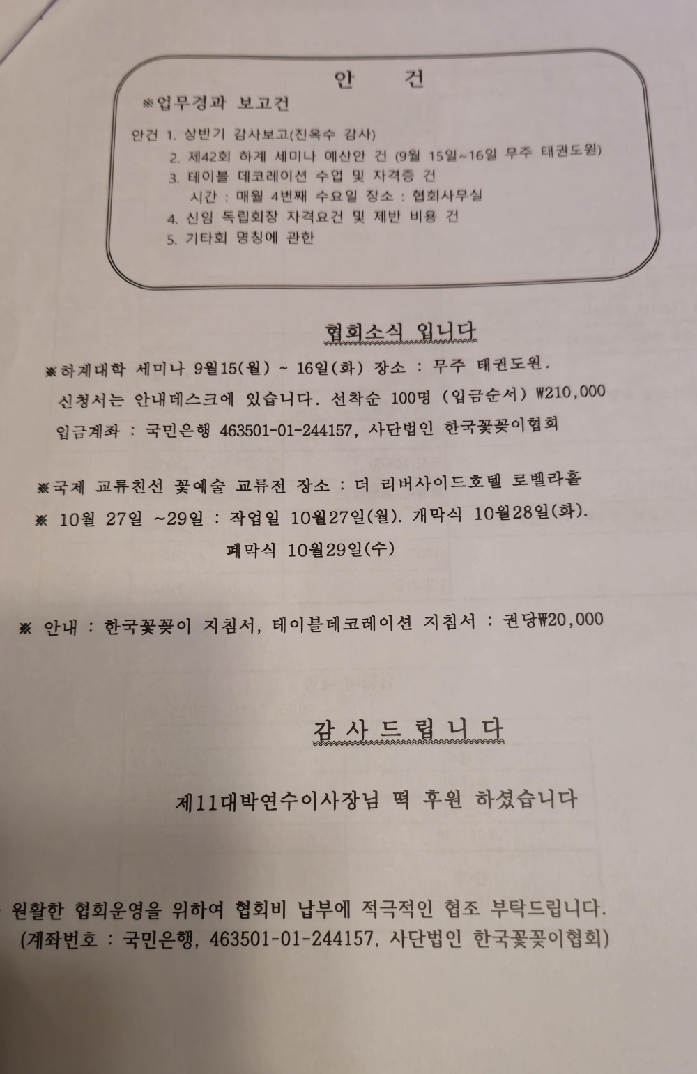 KakaoTalk_20250818_104323710_02.jpg